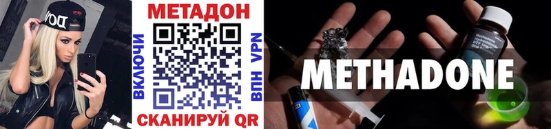 ссылка на мегу ссылка  Новосибирск  МЕТАДОН кристалл 